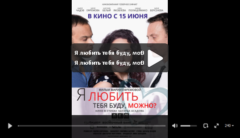 я любить тебя буду можно 2017