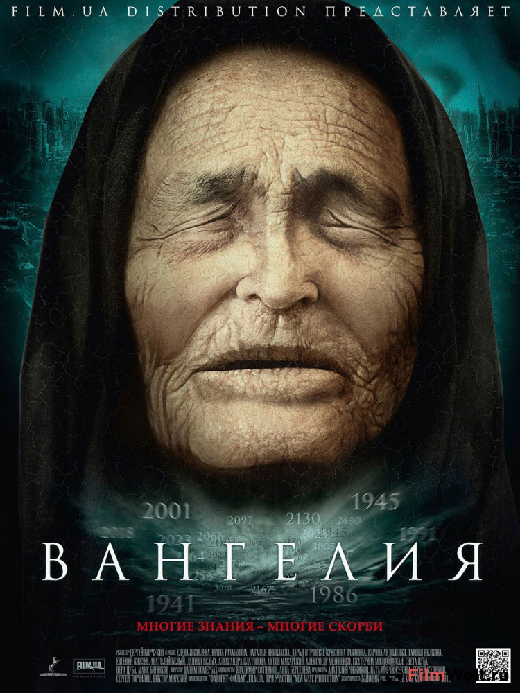 Сериал про вангу 2018 Сериал про вангу 2018