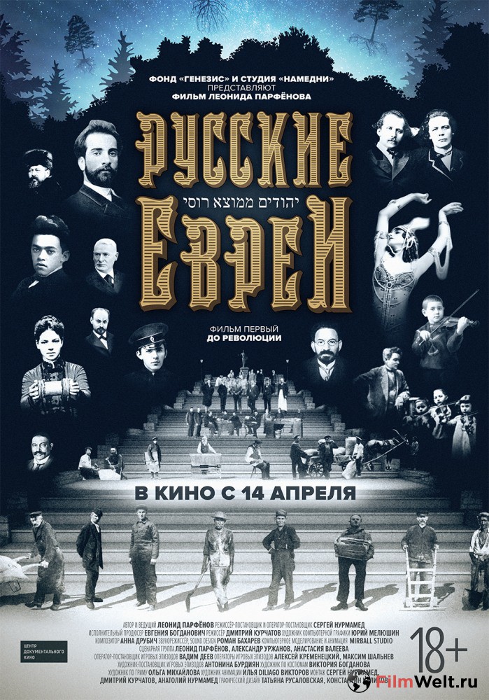 кино боевики криминал русские