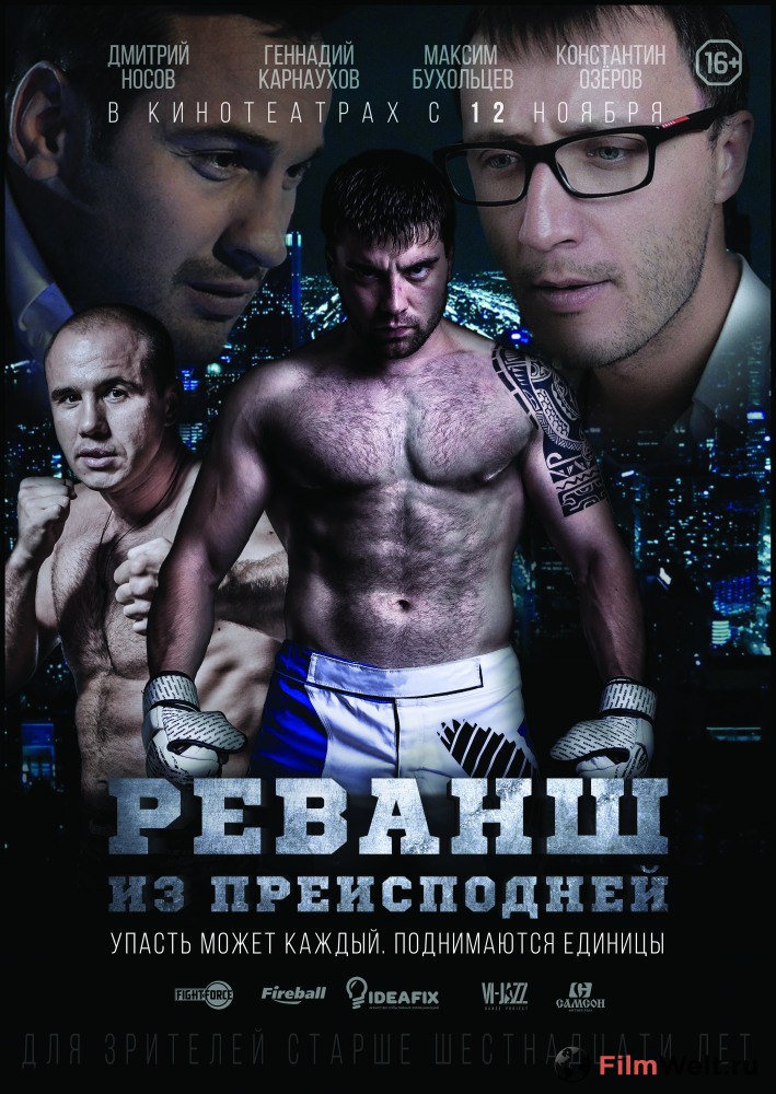в аду смотреть онлайн 2003