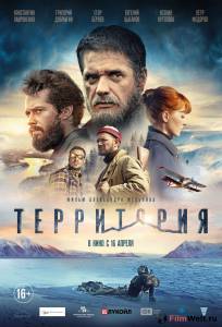 Фильм онлайн Территория Фильм онлайн Территория
