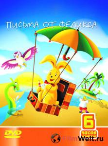 Онлайн кино Письма от Феликса (сериал) смотреть Онлайн кино Письма от Феликса (сериал) смотреть