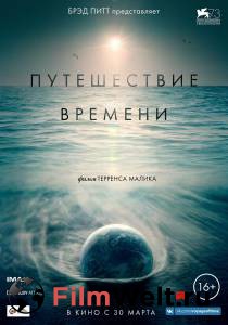 Смотреть интересный онлайн фильм Путешествие времени Voyage of Time: Life's Journey 2016 Смотреть интересный онлайн фильм Путешествие времени Voyage of Time: Life's Journey 2016