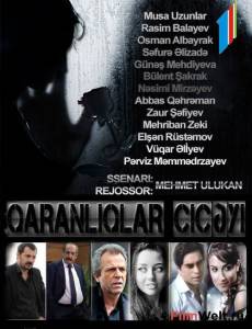 онлайн кадр Цветок темноты (сериал) 2011 онлайн кадр из фильма