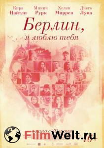 Смотреть фильм Берлин, я люблю тебя Berlin, I Love You online Смотреть фильм Берлин, я люблю тебя Berlin, I Love You online