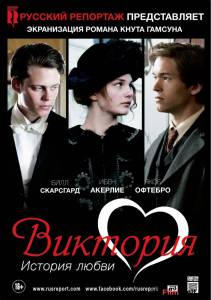 Виктория: История любви - Victoria - 2013 онлайн без регистрации Виктория: История любви - Victoria - 2013 онлайн без регистрации