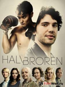 Смотреть бесплатно Полубрат (сериал) / Halvbroren онлайн Смотреть бесплатно Полубрат (сериал) / Halvbroren онлайн