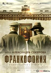 Смотреть интересный фильм Франкофония онлайн Смотреть интересный фильм Франкофония онлайн