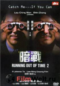 Смотреть интересный онлайн фильм Совсем мало времени 2 Am zin 2 (2001)