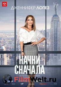Кино онлайн Начни сначала - (2018) смотреть бесплатно Кино онлайн Начни сначала - (2018) смотреть бесплатно
