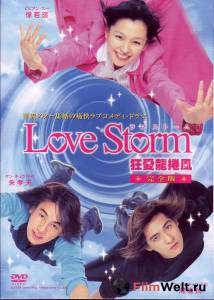 Кино Любовный шторм (сериал) / Love Storm / 2003 онлайн