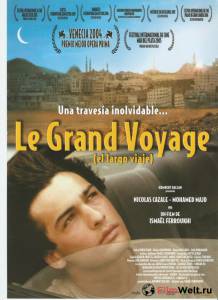 Смотреть фильм Большое путешествие / Le grand voyage / 2004 онлайн