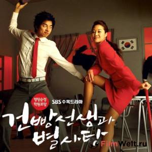 Смотреть онлайн фильм Мой любимый учитель (сериал) (2005) Смотреть онлайн фильм Мой любимый учитель (сериал) (2005)