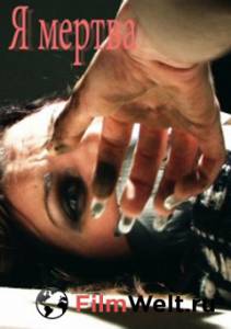 Смотреть фильм онлайн Я мертва Io Sono Morta (2011) бесплатно Смотреть фильм онлайн Я мертва Io Sono Morta (2011) бесплатно