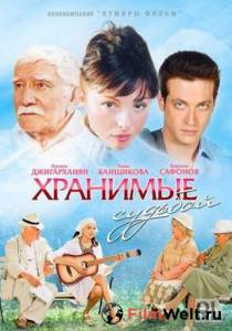 онлайн кадр Хранимые судьбой (сериал) 2011 онлайн кадр из фильма