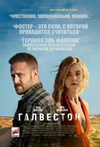 онлайн кадр Галвестон 2018 онлайн кадр из фильма