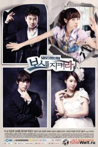 Кинофильм Защитить босса (сериал) - 2011 онлайн без регистрации Кинофильм Защитить босса (сериал) - 2011 онлайн без регистрации