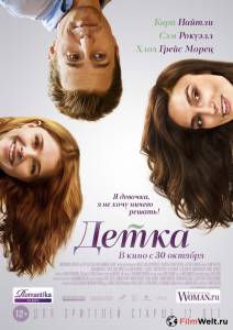Фильм онлайн Детка 2014 Фильм онлайн Детка 2014