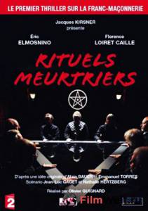Ритуальные убийства (ТВ) Rituels meurtriers смотреть онлайн бесплатно Ритуальные убийства (ТВ) Rituels meurtriers смотреть онлайн бесплатно