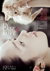 Смотреть увлекательный фильм Бродячий маленький принц Jie jiao de xiao wang zi 2010 онлайн Смотреть увлекательный фильм Бродячий маленький принц Jie jiao de xiao wang zi 2010 онлайн