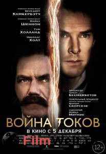 Онлайн кино Война токов Онлайн кино Война токов