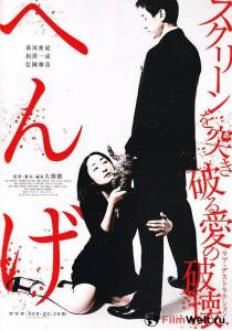 Смотреть фильм Хен-ге Henge (2011) онлайн Смотреть фильм Хен-ге Henge (2011) онлайн