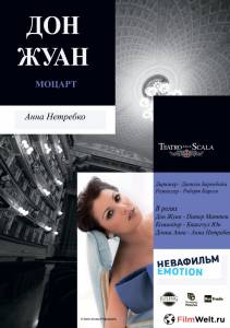 онлайн кадр Дон Жуан 2011 онлайн кадр из фильма