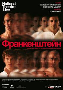 Смотреть Франкенштейн - (2011) онлайн без регистрации Смотреть Франкенштейн - (2011) онлайн без регистрации