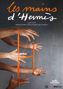 онлайн кадр Люди, которые создают Hermes 2011 онлайн кадр из фильма