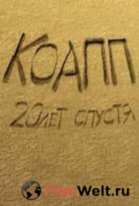 онлайн кадр КОАПП 4: Самая прекрасная няня 2010 онлайн кадр из фильма