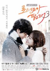 Фильм онлайн Хочу романтики (сериал 2011 – ...) Romaenseuka Pilyohae 2011 (3 сезона) без регистрации Фильм онлайн Хочу романтики (сериал 2011 – ...) Romaenseuka Pilyohae 2011 (3 сезона) без регистрации