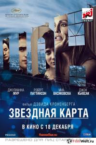 Звездная карта Звездная карта