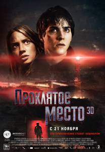 Онлайн фильм Проклятое место Lost Place (2013) смотреть без регистрации Онлайн фильм Проклятое место Lost Place (2013) смотреть без регистрации