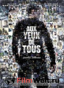 Фильм онлайн Чужими глазами Aux yeux de tous (2012) бесплатно