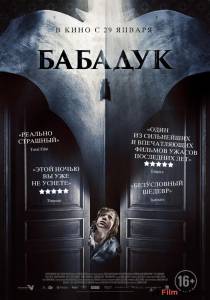 Смотреть фильм Бабадук - 2014 бесплатно