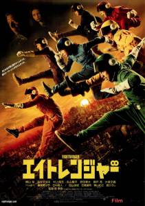 Фильм онлайн Восемь рейнджеров - The Eight Rangers Фильм онлайн Восемь рейнджеров - The Eight Rangers
