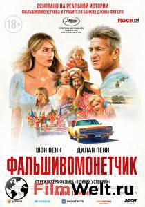 онлайн кадр Фальшивомонетчик (2021) онлайн кадр из фильма