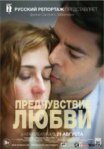 Бесплатный онлайн фильм Предчувствие любви Presentimientos Бесплатный онлайн фильм Предчувствие любви Presentimientos
