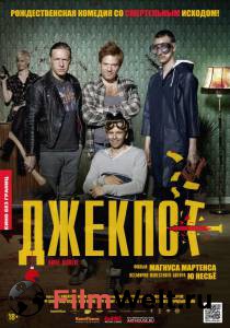 онлайн кадр Джекпот 2011 онлайн кадр из фильма