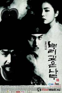 онлайн кадр Дерево с глубокими корнями (сериал) 2011 онлайн кадр из фильма