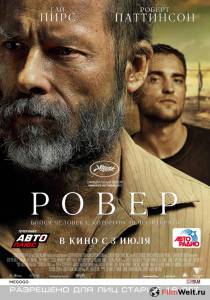 Смотреть Ровер - The Rover - 2013 бесплатно без регистрации Смотреть Ровер - The Rover - 2013 бесплатно без регистрации