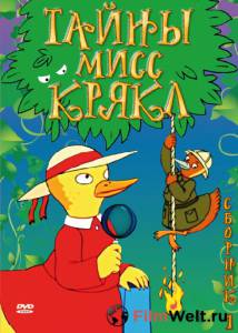 онлайн кадр Тайны мисс Крякл (сериал) онлайн кадр из фильма