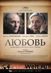 онлайн кадр Любовь 2012 онлайн кадр из фильма