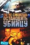 Фильм онлайн Ты не сможешь остановить убийцу You Can't Stop the Murders Фильм онлайн Ты не сможешь остановить убийцу You Can't Stop the Murders