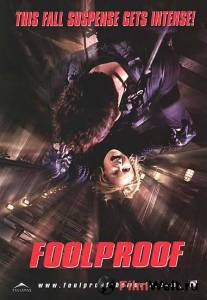Безупречный план / Fool Proof / (2002) смотреть онлайн Безупречный план / Fool Proof / (2002) смотреть онлайн