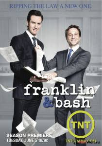 Смотреть Компаньоны (сериал 2011 – 2014) - Franklin & Bash онлайн без регистрации Смотреть Компаньоны (сериал 2011 – 2014) - Franklin & Bash онлайн без регистрации