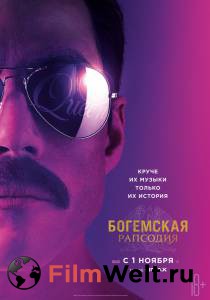 Онлайн кино Богемская рапсодия Bohemian Rhapsody смотреть бесплатно