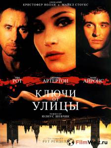 Онлайн кино Ключи от улицы / The Keys to the Street Онлайн кино Ключи от улицы / The Keys to the Street