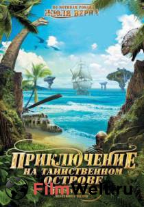 онлайн кадр Приключение на таинственном острове 2012 онлайн кадр из фильма