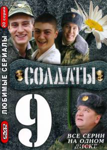 Солдаты 14 Новый Год Твою Дивизию